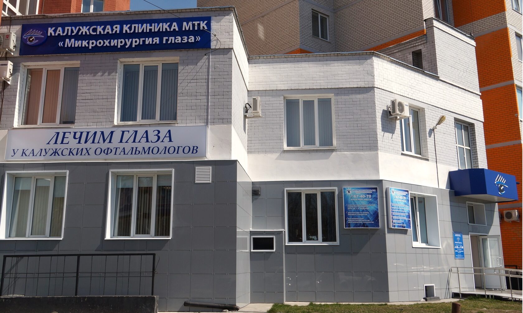 МТК Микрохирургия Глаза